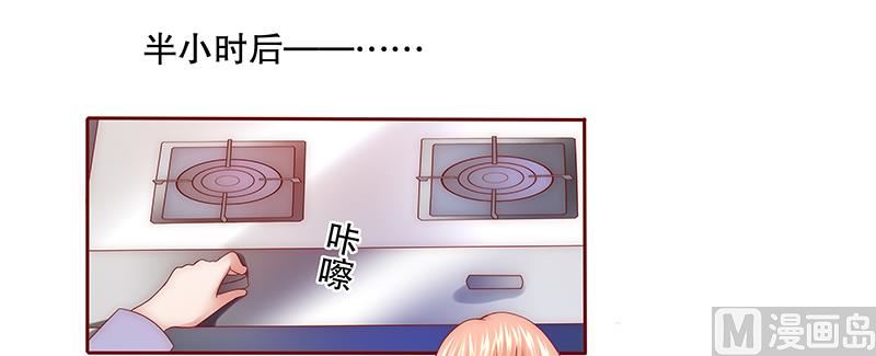 霸道首席爱上我韩漫全集-第54话 学长你还不走？无删减无遮挡章节图片 