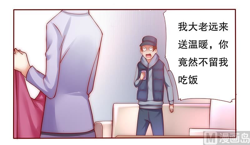 霸道首席爱上我韩漫全集-第54话 学长你还不走？无删减无遮挡章节图片 