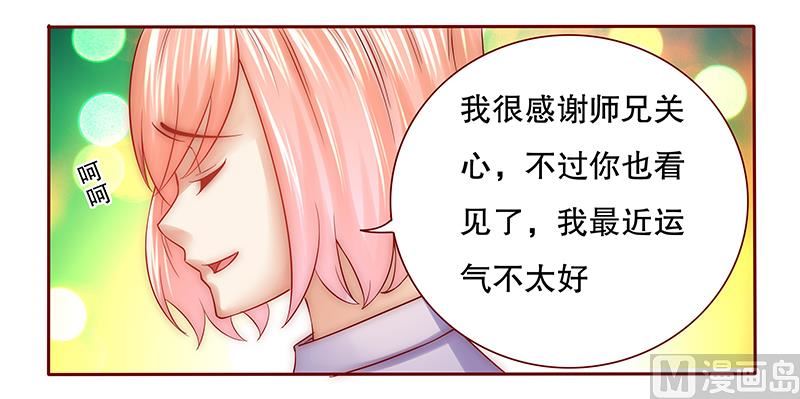 霸道首席爱上我韩漫全集-第54话 学长你还不走？无删减无遮挡章节图片 