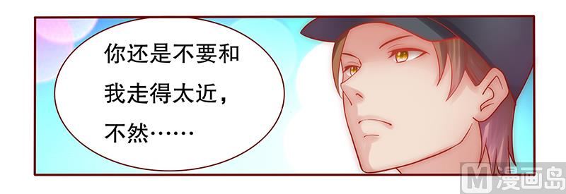 霸道首席爱上我韩漫全集-第54话 学长你还不走？无删减无遮挡章节图片 