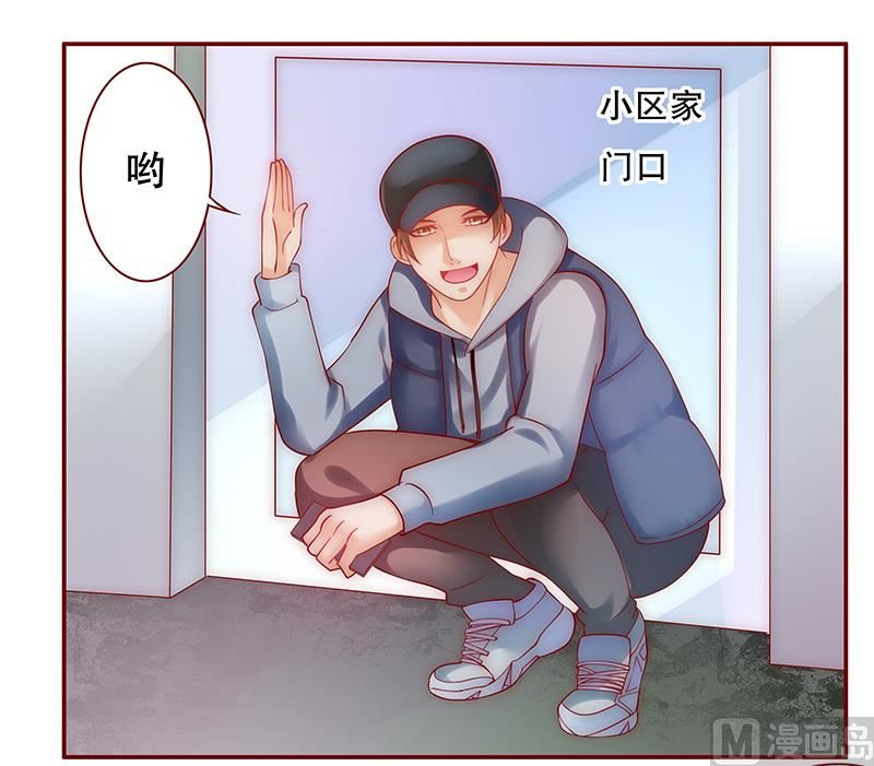 霸道首席爱上我韩漫全集-第54话 学长你还不走？无删减无遮挡章节图片 