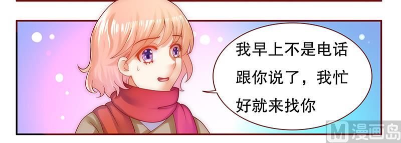 霸道首席爱上我韩漫全集-第54话 学长你还不走？无删减无遮挡章节图片 