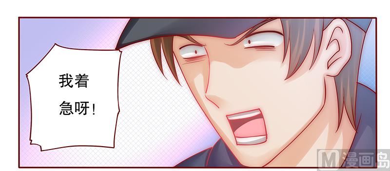 霸道首席爱上我韩漫全集-第54话 学长你还不走？无删减无遮挡章节图片 