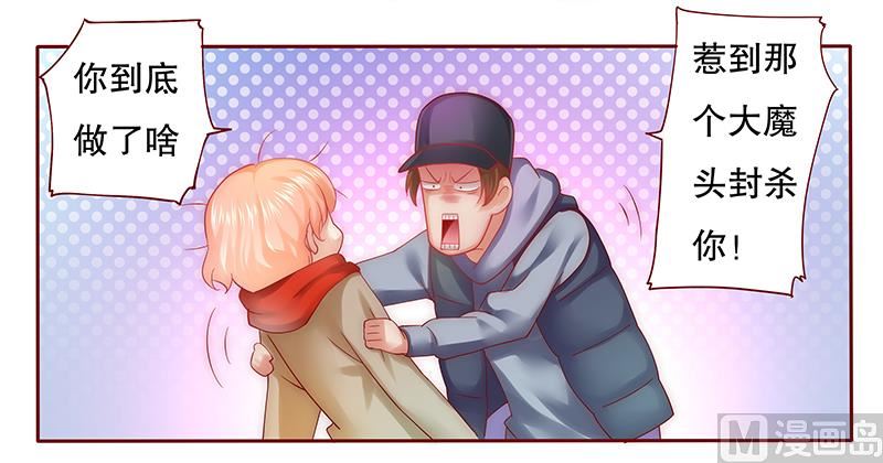 霸道首席爱上我韩漫全集-第54话 学长你还不走？无删减无遮挡章节图片 