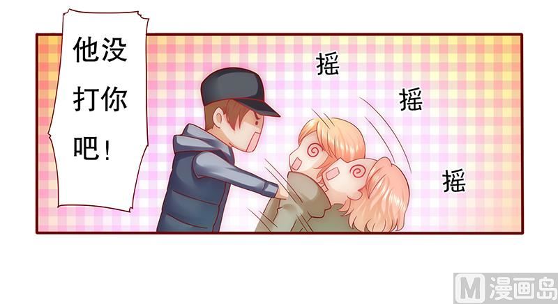 霸道首席爱上我韩漫全集-第54话 学长你还不走？无删减无遮挡章节图片 