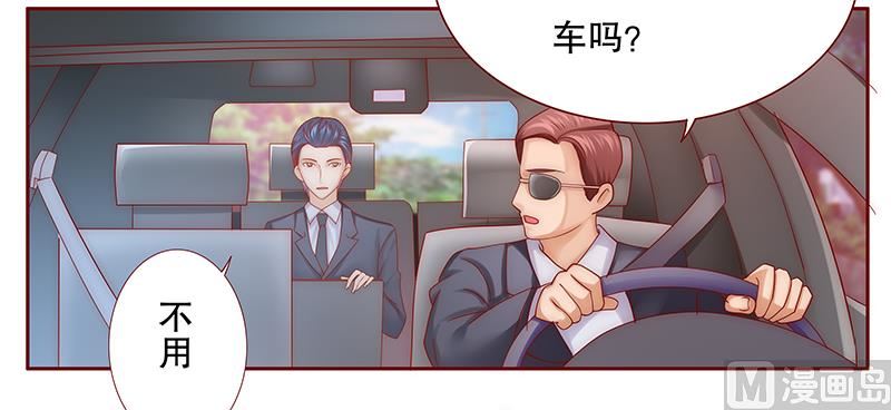 霸道首席爱上我韩漫全集-第55话 这是从幼儿园回来的车！无删减无遮挡章节图片 