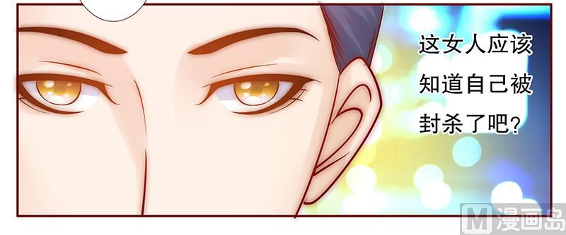霸道首席爱上我韩漫全集-第55话 这是从幼儿园回来的车！无删减无遮挡章节图片 