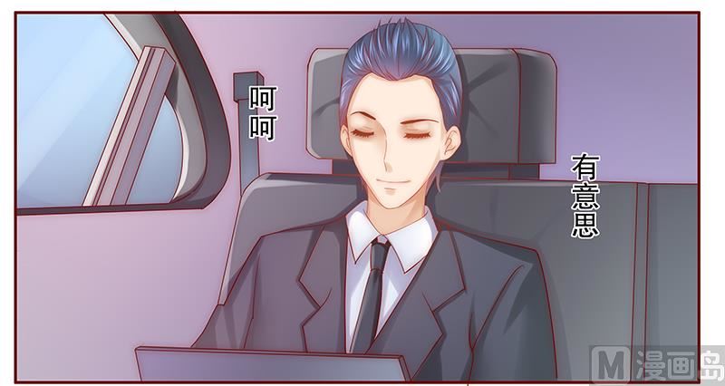 霸道首席爱上我韩漫全集-第55话 这是从幼儿园回来的车！无删减无遮挡章节图片 