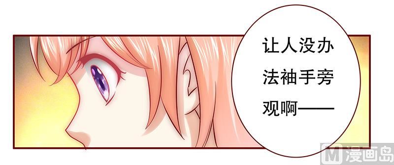 霸道首席爱上我韩漫全集-第55话 这是从幼儿园回来的车！无删减无遮挡章节图片 