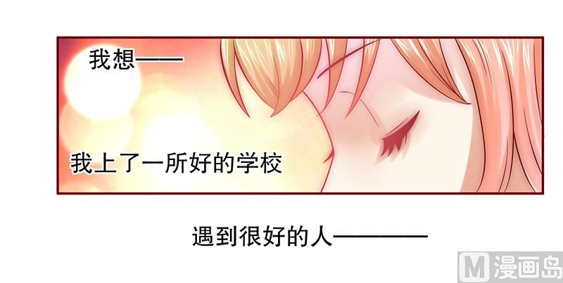 霸道首席爱上我韩漫全集-第55话 这是从幼儿园回来的车！无删减无遮挡章节图片 