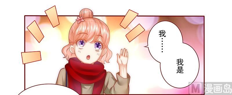 霸道首席爱上我韩漫全集-第56话  我是AB型血无删减无遮挡章节图片 
