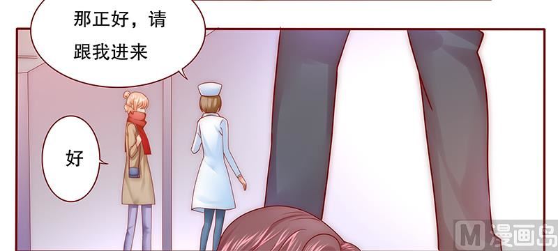 霸道首席爱上我韩漫全集-第56话  我是AB型血无删减无遮挡章节图片 