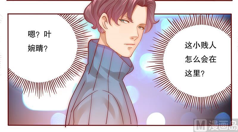 霸道首席爱上我韩漫全集-第56话  我是AB型血无删减无遮挡章节图片 