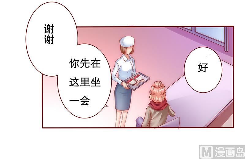 霸道首席爱上我韩漫全集-第56话  我是AB型血无删减无遮挡章节图片 