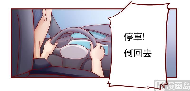 霸道首席爱上我韩漫全集-第56话  我是AB型血无删减无遮挡章节图片 