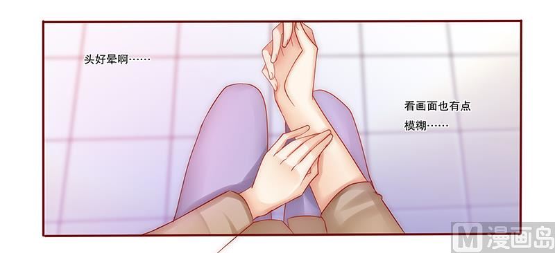 霸道首席爱上我韩漫全集-第56话  我是AB型血无删减无遮挡章节图片 