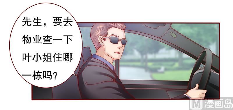霸道首席爱上我韩漫全集-第56话  我是AB型血无删减无遮挡章节图片 