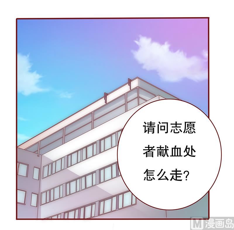 霸道首席爱上我韩漫全集-第56话  我是AB型血无删减无遮挡章节图片 