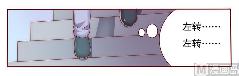 霸道首席爱上我韩漫全集-第56话  我是AB型血无删减无遮挡章节图片 