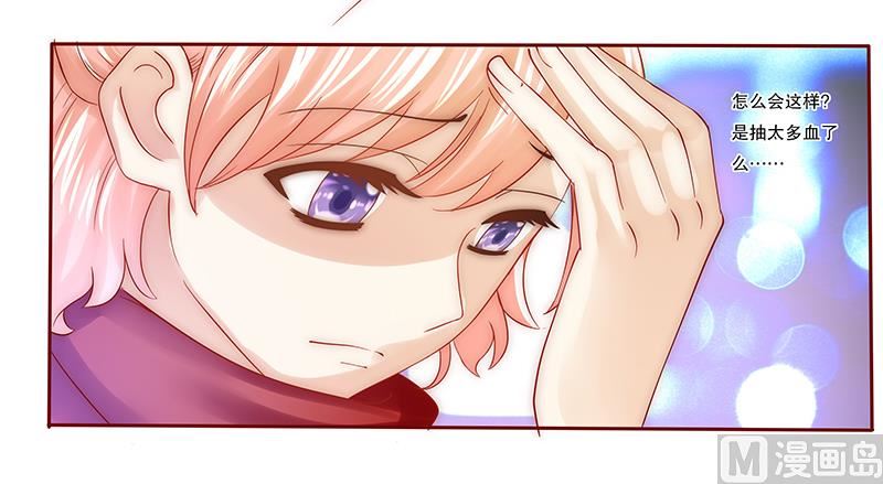 霸道首席爱上我韩漫全集-第57话 嚣张跋扈，公然抢血！无删减无遮挡章节图片 