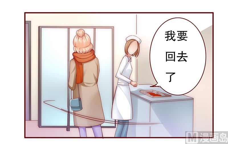 霸道首席爱上我韩漫全集-第57话 嚣张跋扈，公然抢血！无删减无遮挡章节图片 