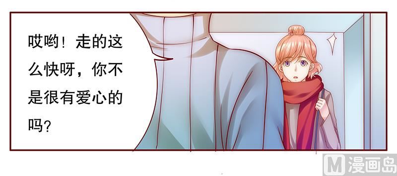 霸道首席爱上我韩漫全集-第57话 嚣张跋扈，公然抢血！无删减无遮挡章节图片 