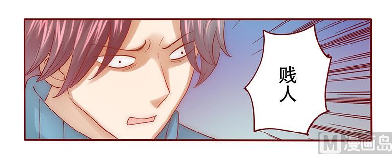 霸道首席爱上我韩漫全集-第57话 嚣张跋扈，公然抢血！无删减无遮挡章节图片 