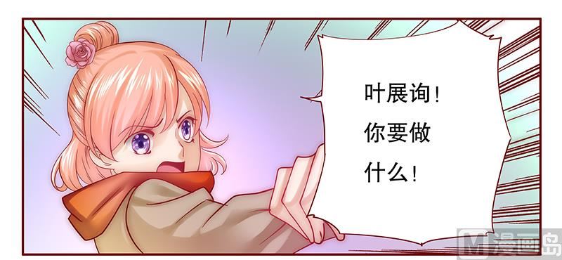 霸道首席爱上我韩漫全集-第57话 嚣张跋扈，公然抢血！无删减无遮挡章节图片 
