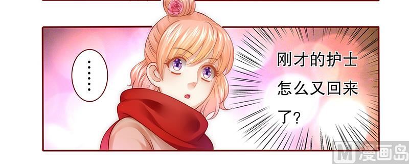 霸道首席爱上我韩漫全集-第57话 嚣张跋扈，公然抢血！无删减无遮挡章节图片 
