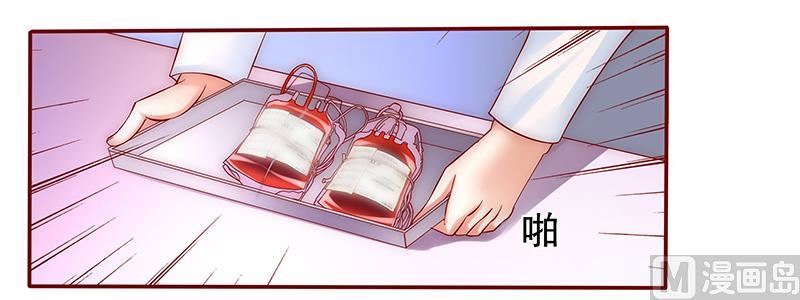 霸道首席爱上我韩漫全集-第57话 嚣张跋扈，公然抢血！无删减无遮挡章节图片 