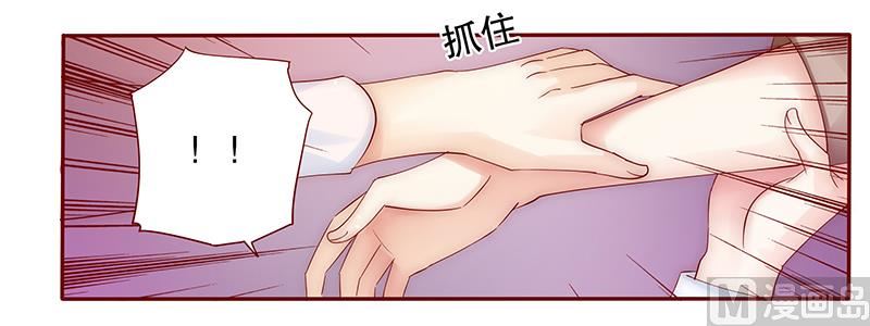 霸道首席爱上我韩漫全集-第57话 嚣张跋扈，公然抢血！无删减无遮挡章节图片 