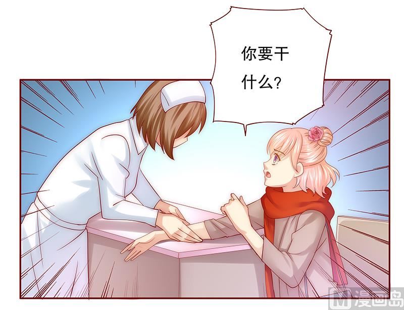 霸道首席爱上我韩漫全集-第57话 嚣张跋扈，公然抢血！无删减无遮挡章节图片 