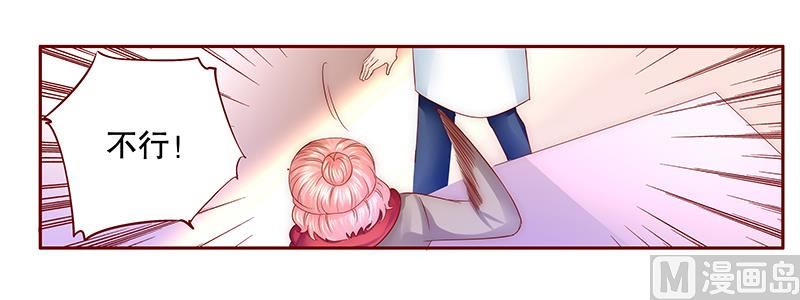 霸道首席爱上我韩漫全集-第57话 嚣张跋扈，公然抢血！无删减无遮挡章节图片 