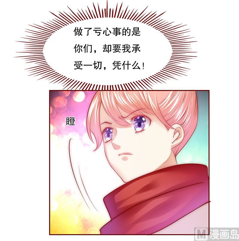 霸道首席爱上我韩漫全集-第58话 谁是贱人谁清楚无删减无遮挡章节图片 