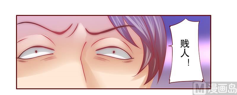 霸道首席爱上我韩漫全集-第58话 谁是贱人谁清楚无删减无遮挡章节图片 