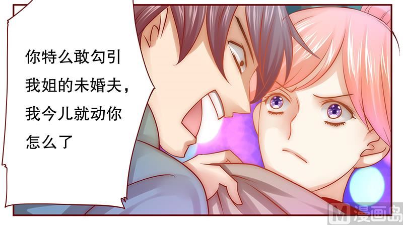 霸道首席爱上我韩漫全集-第58话 谁是贱人谁清楚无删减无遮挡章节图片 