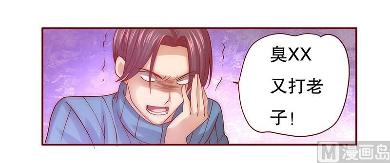 霸道首席爱上我韩漫全集-第58话 谁是贱人谁清楚无删减无遮挡章节图片 