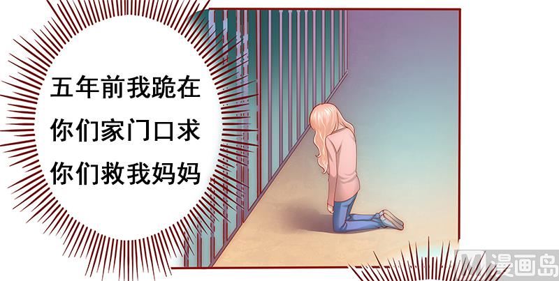 霸道首席爱上我韩漫全集-第58话 谁是贱人谁清楚无删减无遮挡章节图片 
