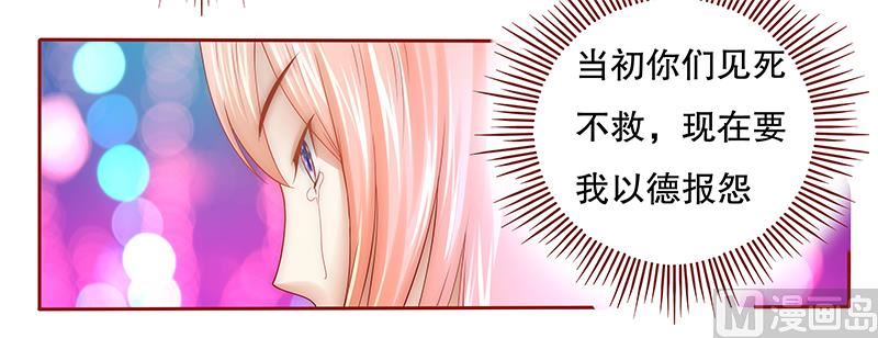 霸道首席爱上我韩漫全集-第58话 谁是贱人谁清楚无删减无遮挡章节图片 