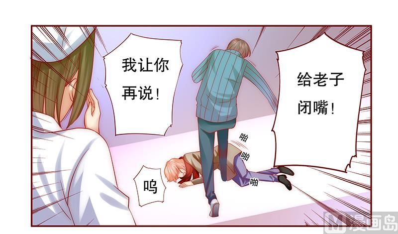 霸道首席爱上我韩漫全集-第59话 快救人！无删减无遮挡章节图片 