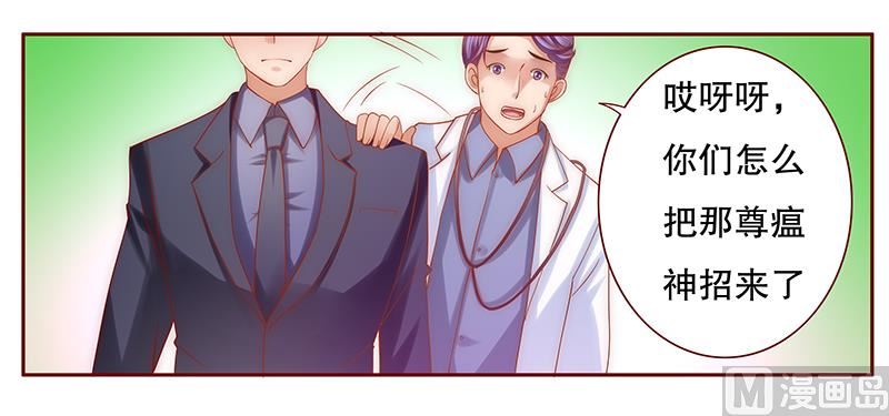霸道首席爱上我韩漫全集-第59话 快救人！无删减无遮挡章节图片 