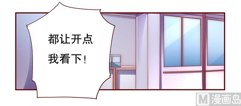 霸道首席爱上我韩漫全集-第59话 快救人！无删减无遮挡章节图片 