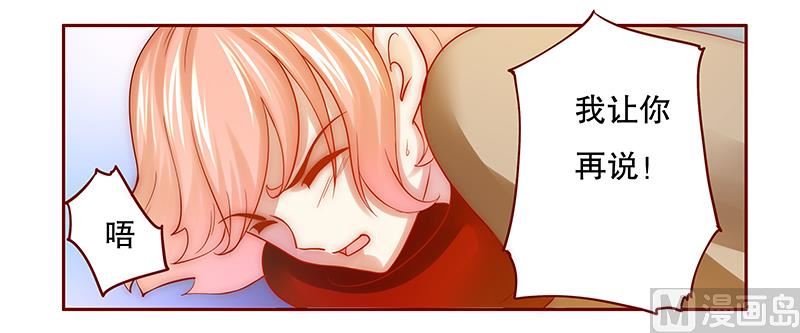 霸道首席爱上我韩漫全集-第59话 快救人！无删减无遮挡章节图片 