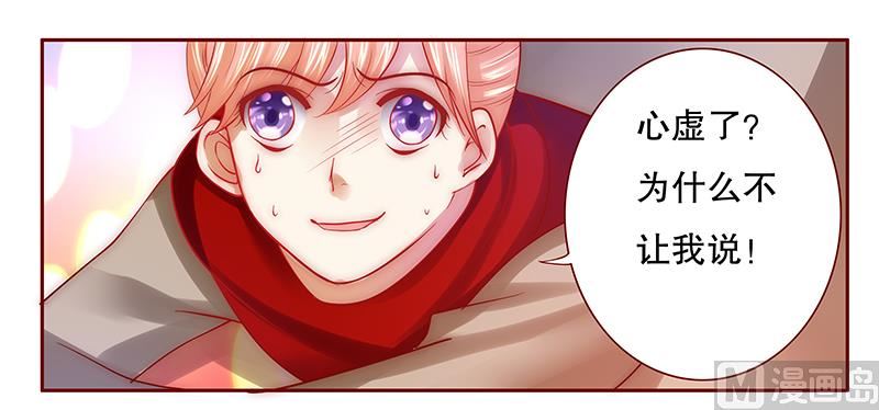 霸道首席爱上我韩漫全集-第59话 快救人！无删减无遮挡章节图片 