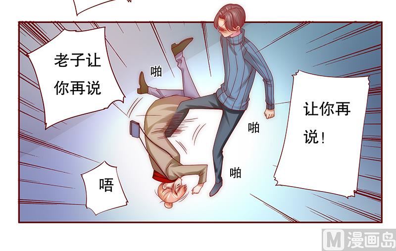 霸道首席爱上我韩漫全集-第59话 快救人！无删减无遮挡章节图片 