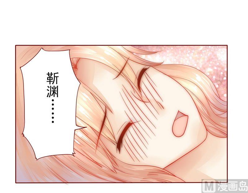 霸道首席爱上我韩漫全集-第7话 饶了我吧无删减无遮挡章节图片 