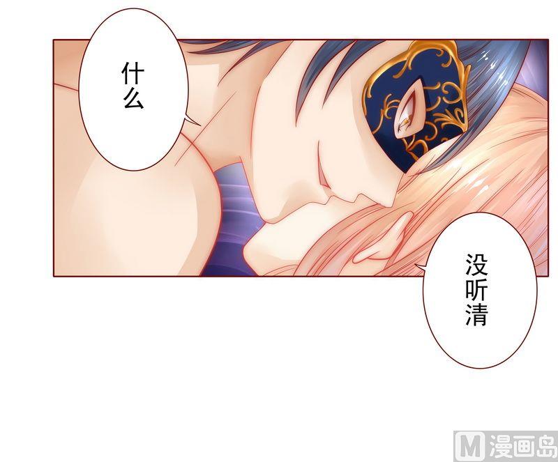 霸道首席爱上我韩漫全集-第7话 饶了我吧无删减无遮挡章节图片 