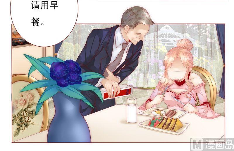 霸道首席爱上我韩漫全集-第7话 饶了我吧无删减无遮挡章节图片 