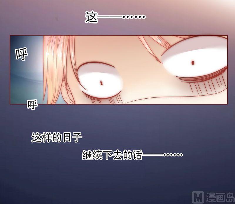 霸道首席爱上我韩漫全集-第7话 饶了我吧无删减无遮挡章节图片 