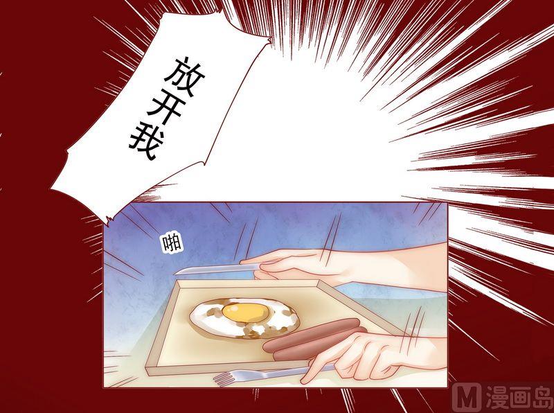 霸道首席爱上我韩漫全集-第7话 饶了我吧无删减无遮挡章节图片 